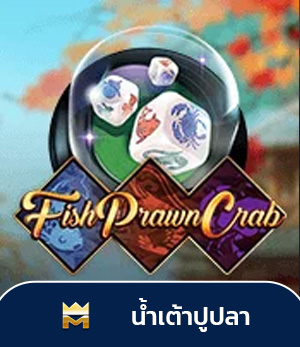 Sbotop น้ำเต้าปูปลา