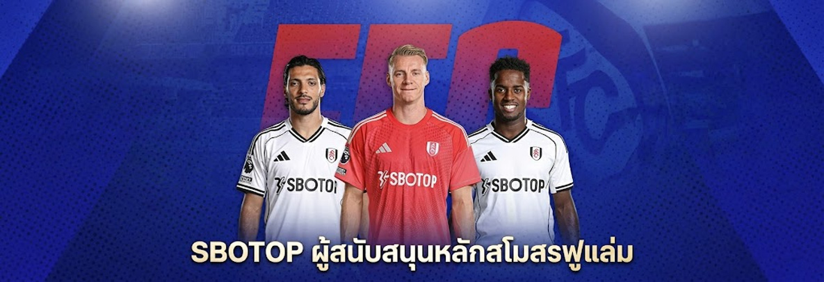 แทงบอล SBOTOP