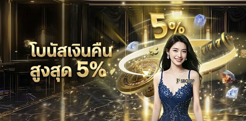 SBOTOP คาสิโนโบนัส