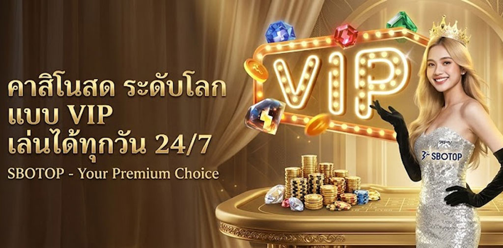 SBOTOP VIP