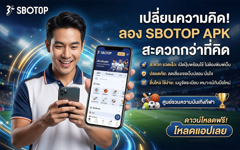 sbotop app