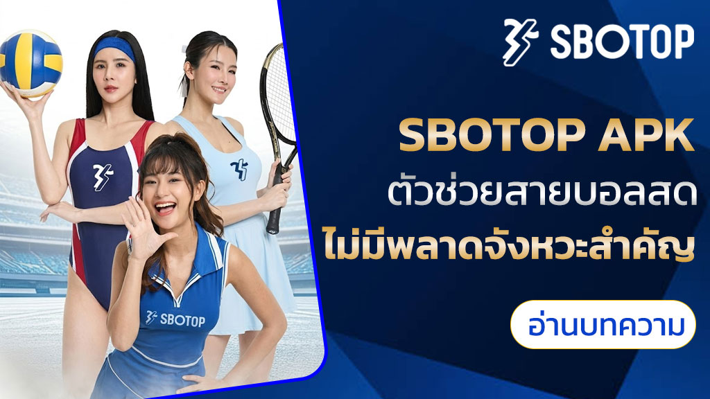sbotop apk