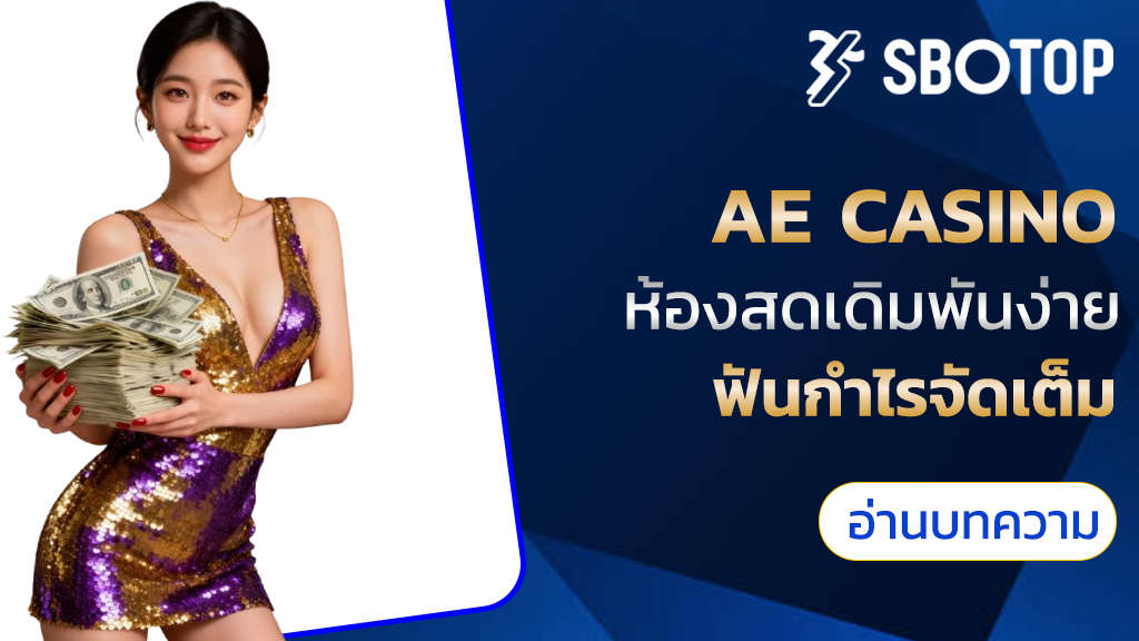 AE Casino