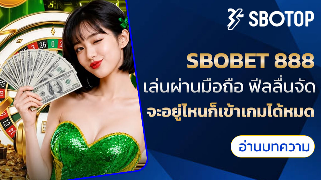 sbobet 888